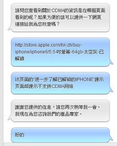 iPhone 6 的 CDMA 网络支持情况详解